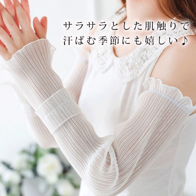 【夏の人気商品】UVカットアームカバー