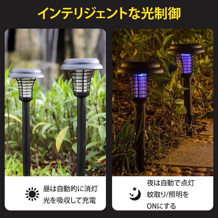 差し込み式ソーラー蚊取りライト
