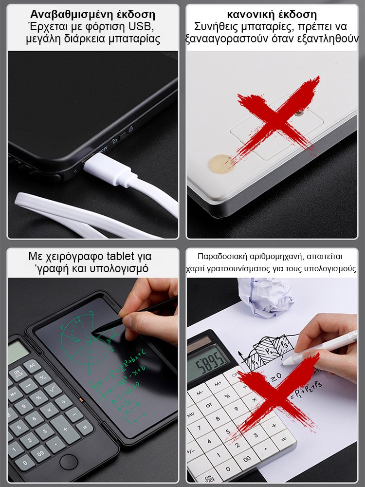 Υπολογιστής με οθόνη LCD για χειρόγραφη εισαγωγή