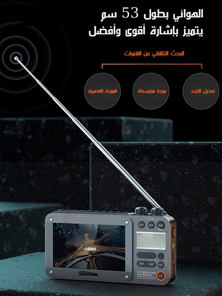 تلفزيون جيبي بلوتوث عالي الجودة مع فتحة للبطاقة