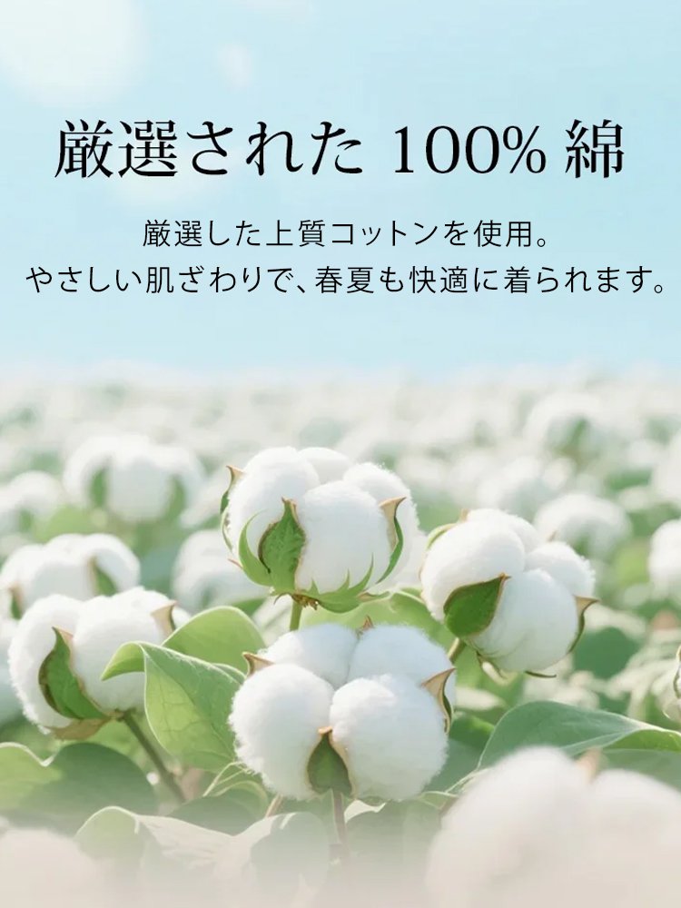 万能長袖シャツ