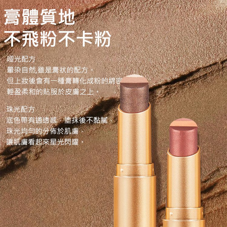 【一抹三色】金鑽三色眼影棒