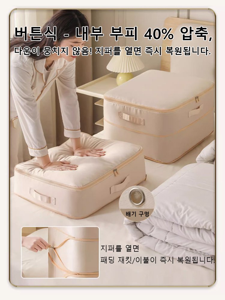 3단 접이식 수납 압축파우치【3배 용량】