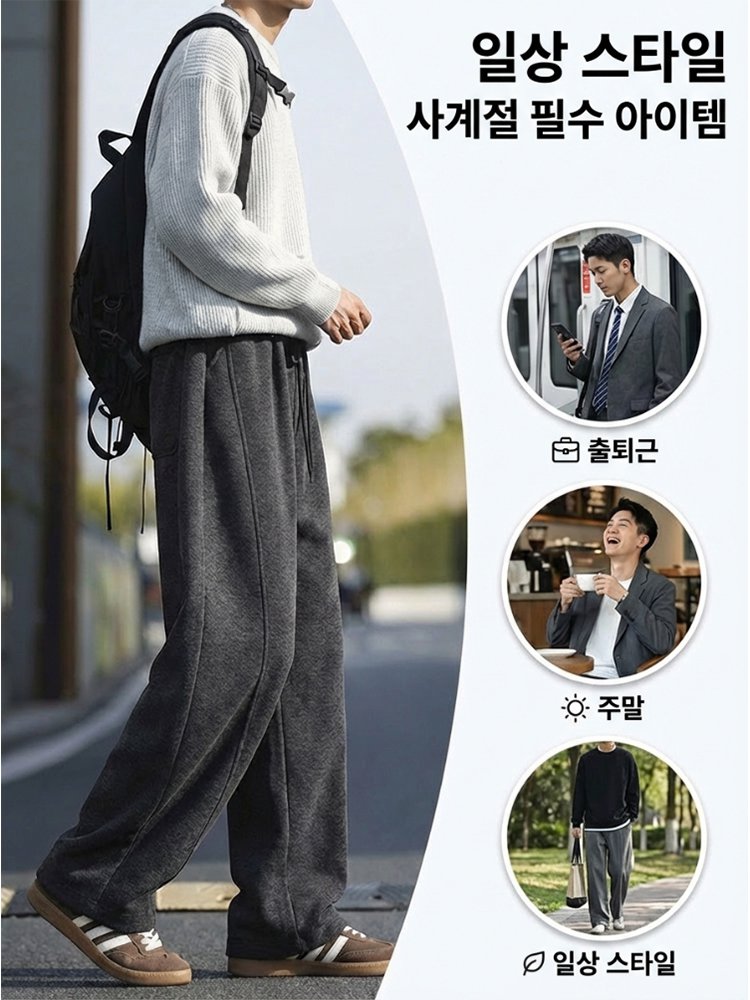 남성 캐주얼 팬츠