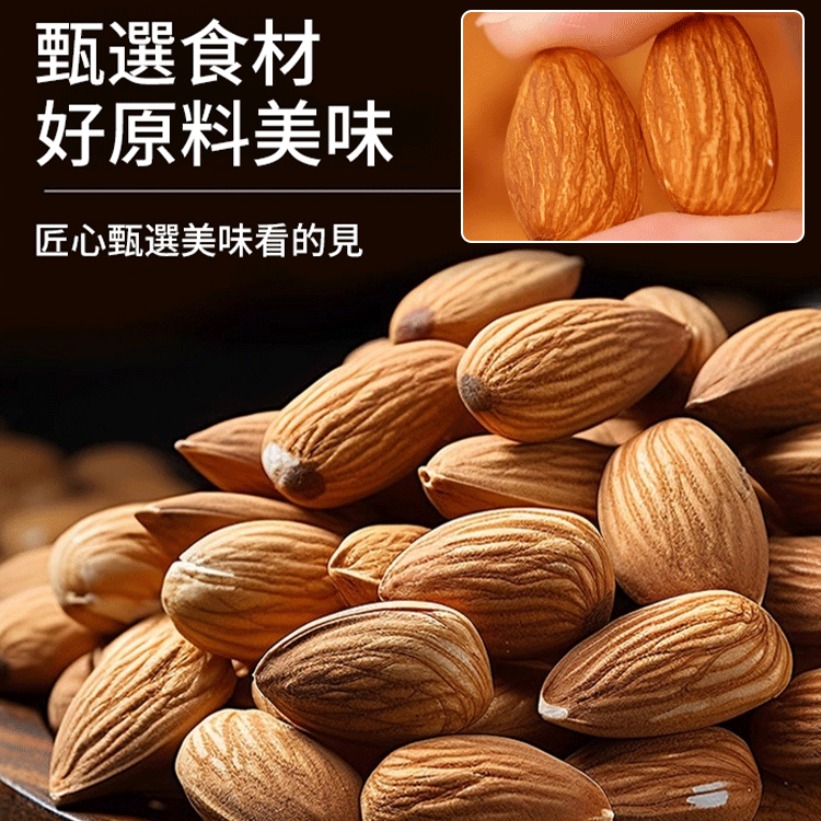 巴旦木黑金芝麻酥