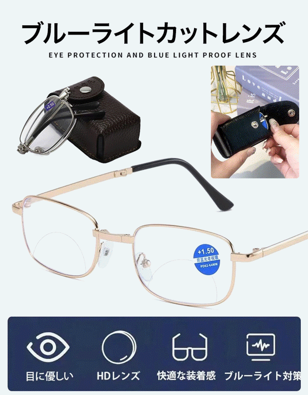 【176年の歴史を持つドイツの眼鏡店から】遠近両用累進多焦点折りたたみ式ブルーライトカット変色老眼鏡✨紫外線に当たると自動的に色が変わり、目を保護する