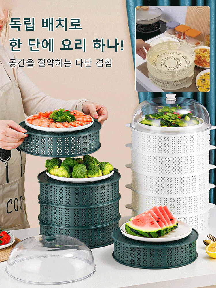 먼지 벌레 차단 펀칭 푸드 커버