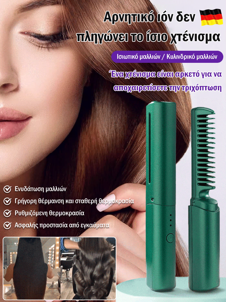 Το φορτισμένο αρνητικά ιόντα φόρτισης δεν βλάπτει τον ιόντα