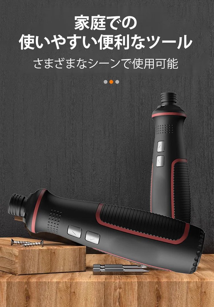 軽量コンパクトな電動ドライバー日曜大工向け