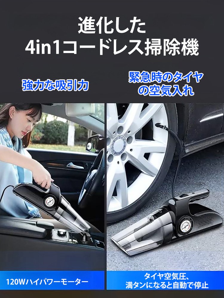 4in1コードレス掃除機
