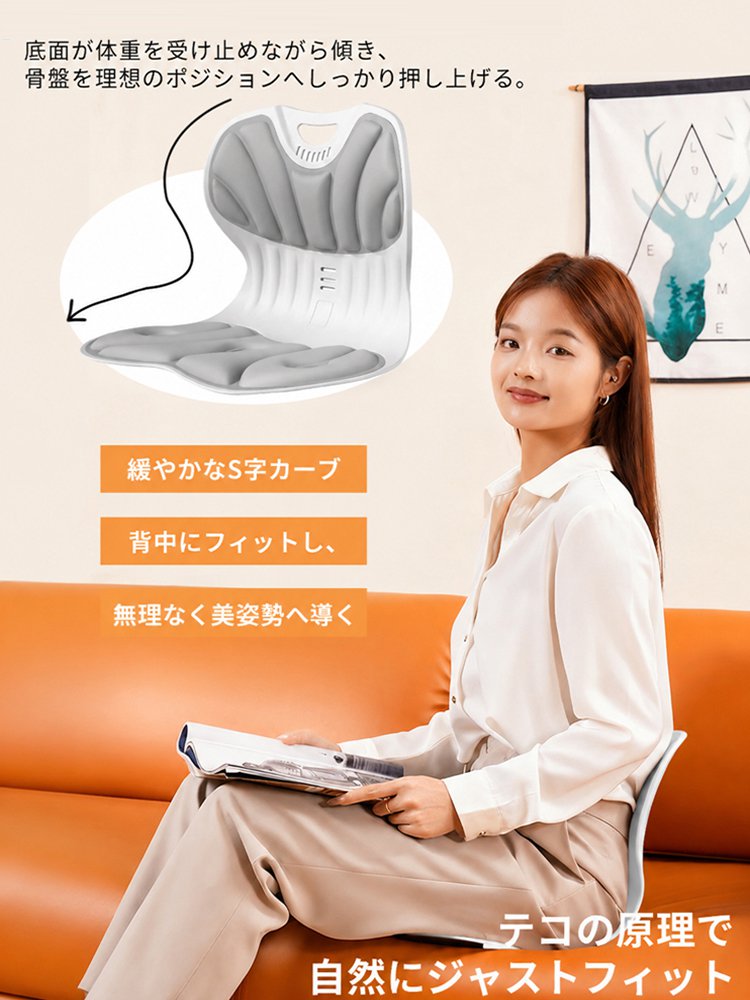 【本日限定で工場直販の80%OFF】姿勢サポートシート。人間工学に基づく精密設計で背骨に密着。