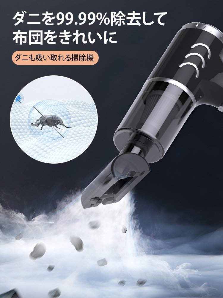 4in1車載コードレス掃除機