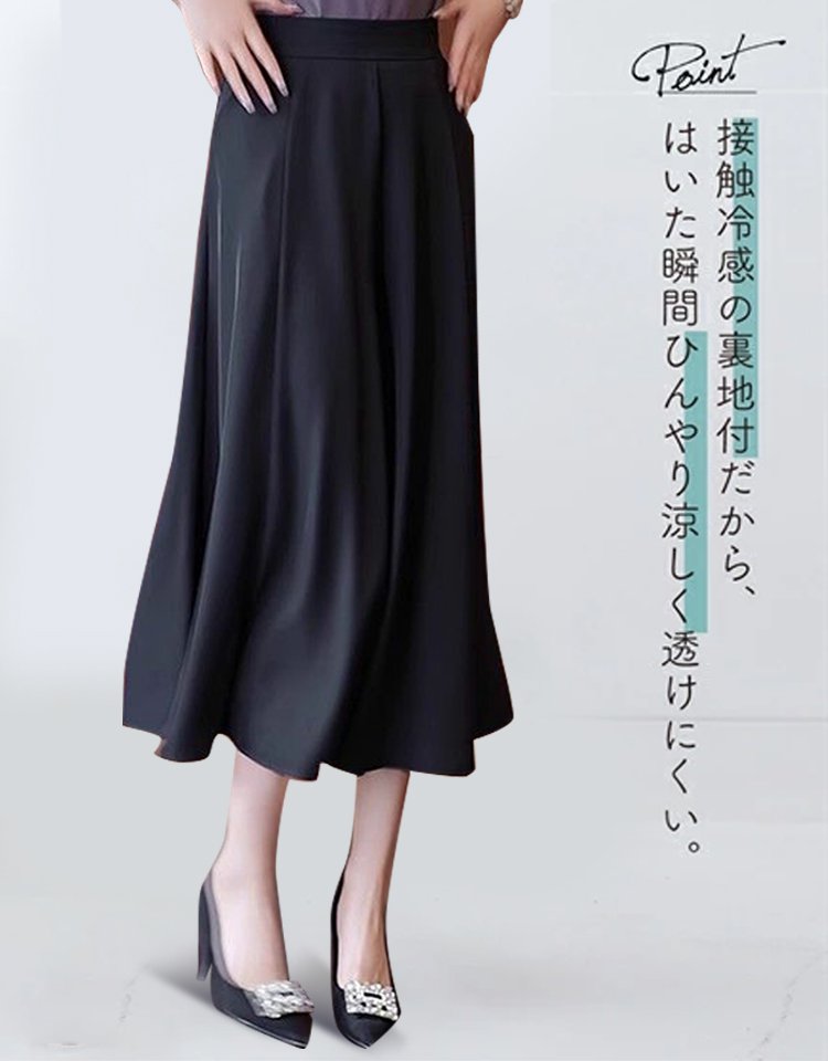 接触冷感スカート見えシフォンパンツ