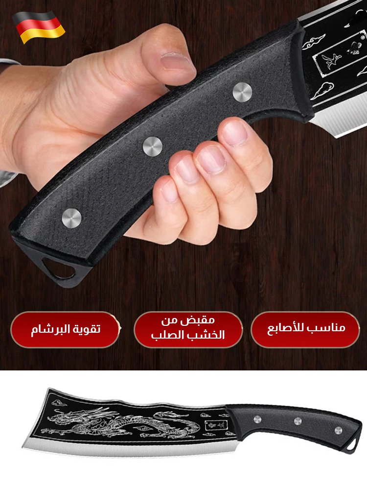 سكين لتقطيع العظام