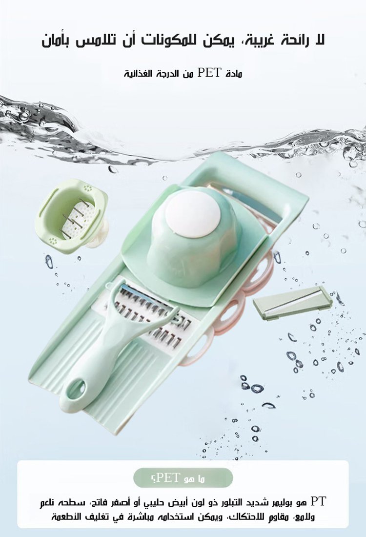 قاطعة الخضروات متعددة الوظائف الألمانية مع 5 شفرات وحامي يد