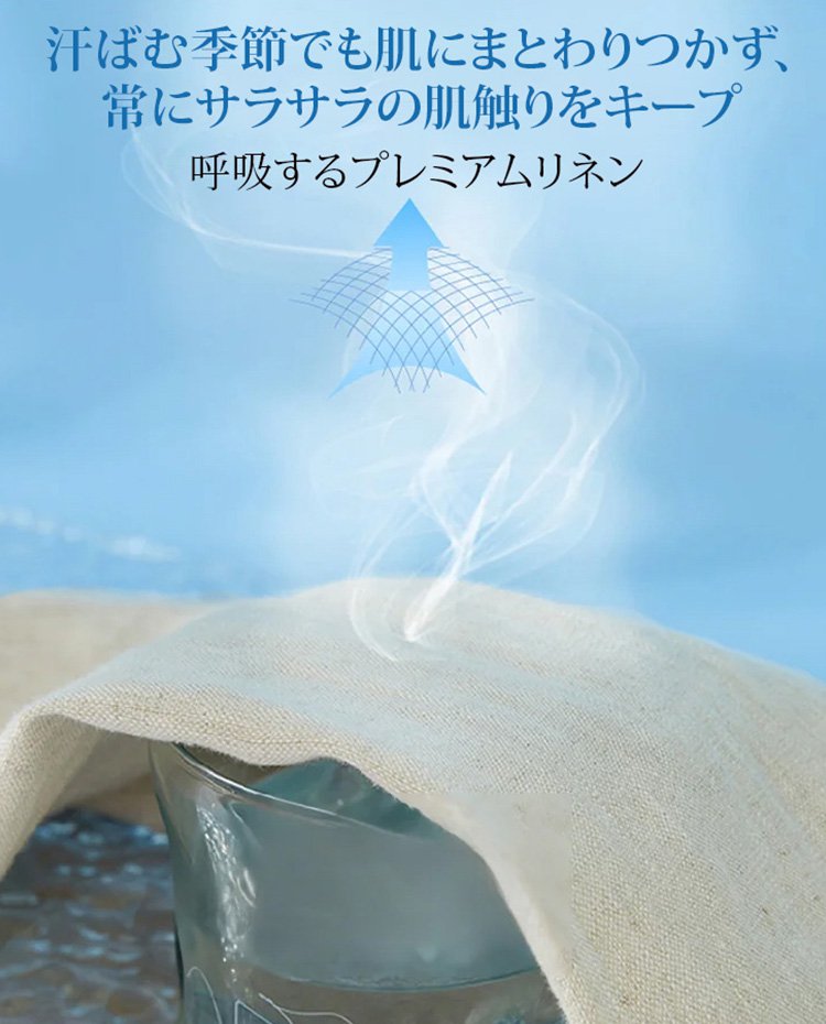 美脚リネンパンツ