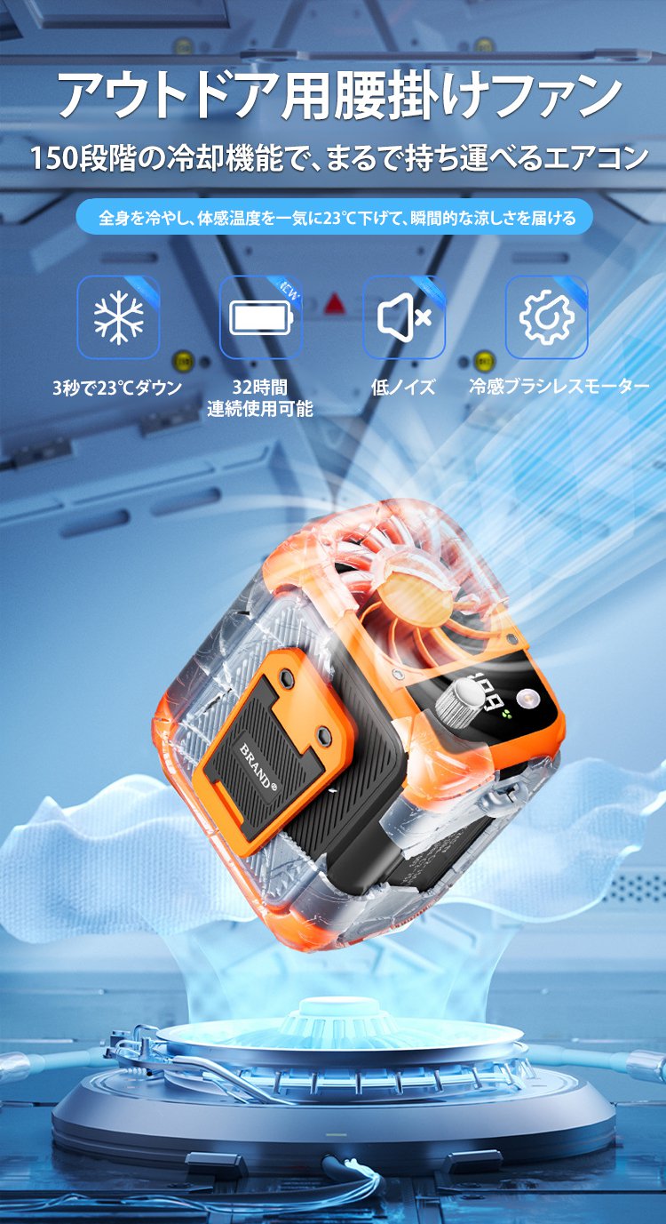 アウトドア腰掛けファン本体の正面画像