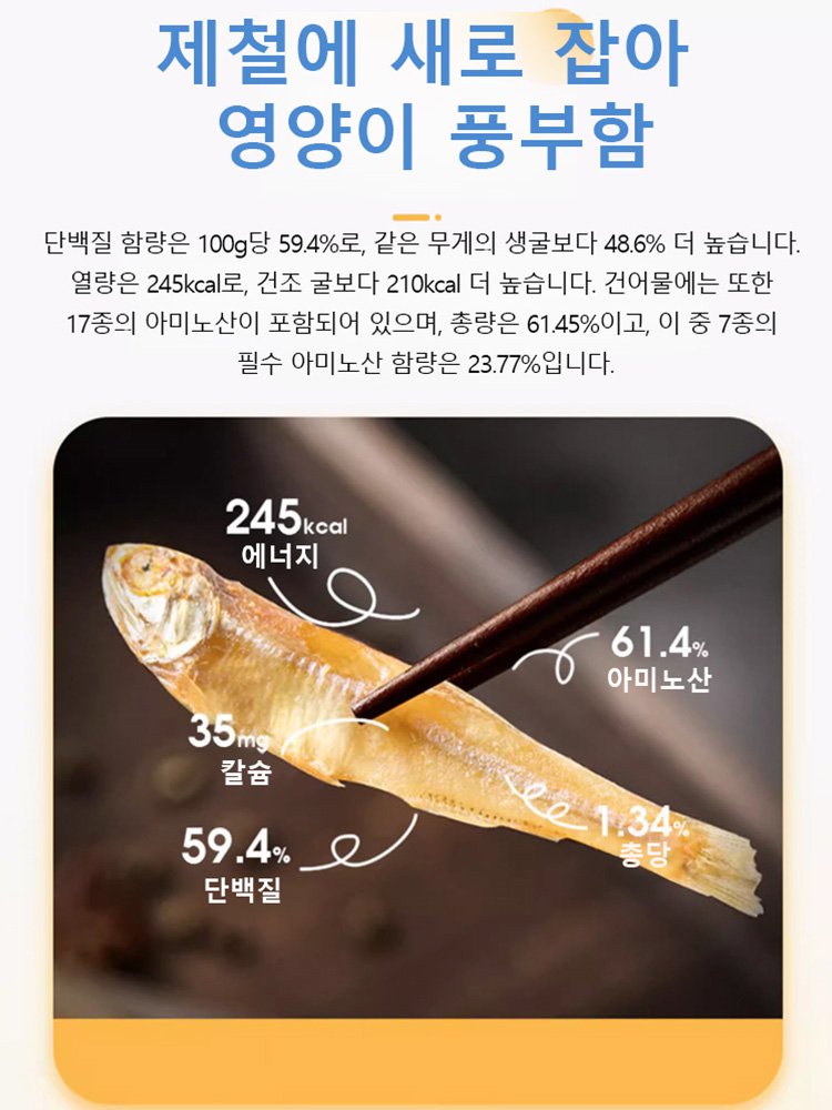 【풍부한 단백질】신상품 작은 건조 빙어