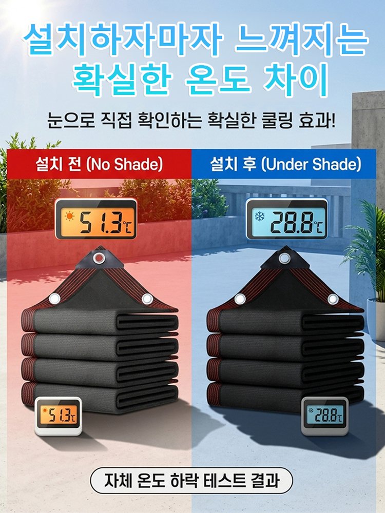 촘촘하고 도톰한 차광망