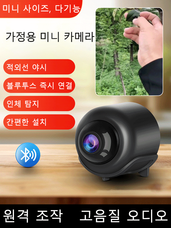 인기 가정용 카메라