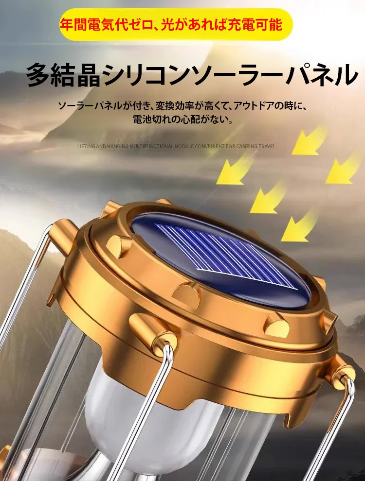 防水多機能ソーラーライト