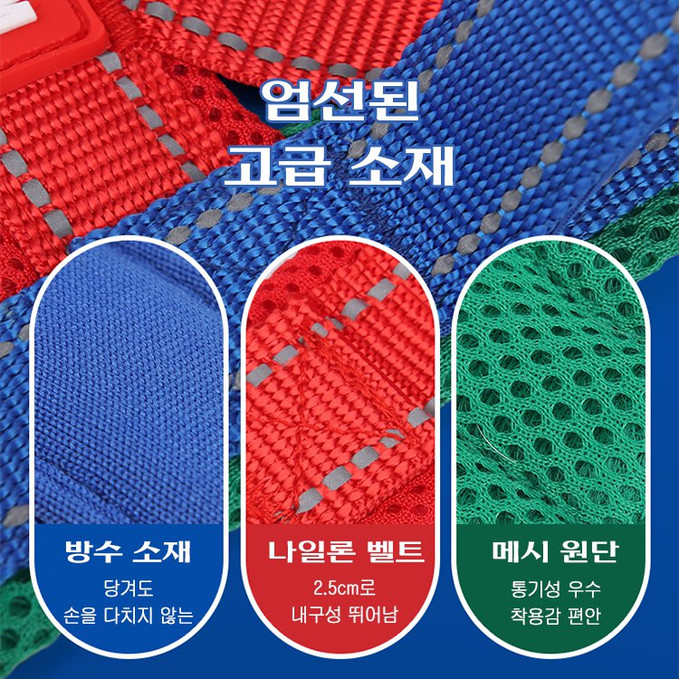 giipet-트리컬러 컬러 하네스