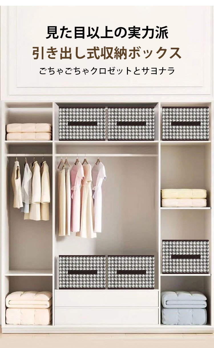 千鳥格子デザインの折りたたみ式収納ボックス正面画像