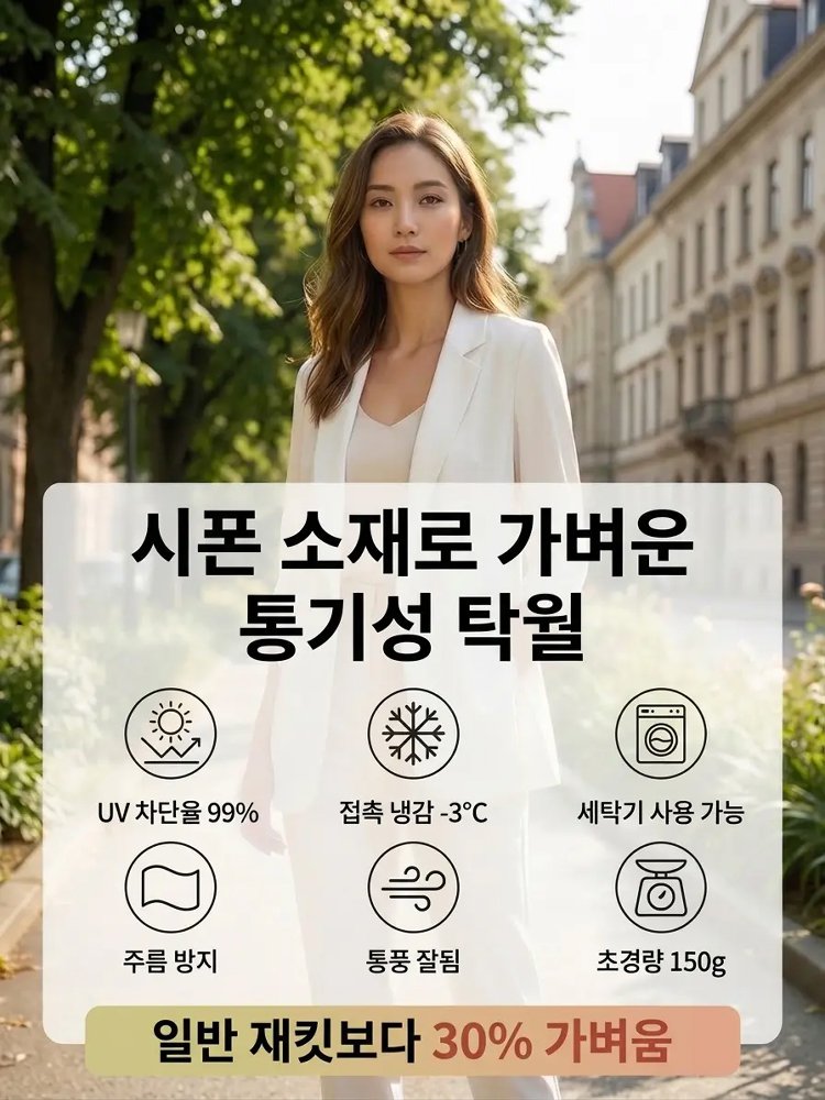 3/4 소매 자외선 차단 기능이 있는 세련된 여성용 정장 재킷