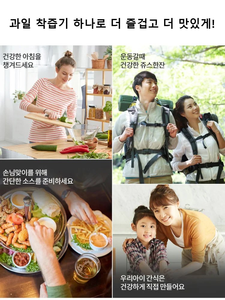 대용량 휴대용 과일 착즙기