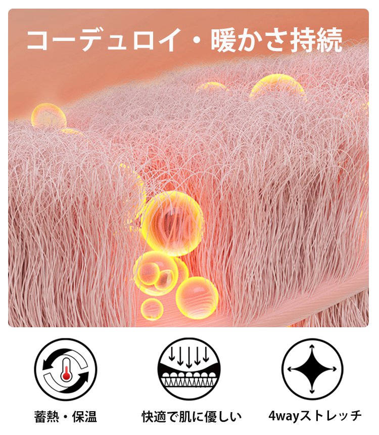 裏起毛カジュアルパンツ