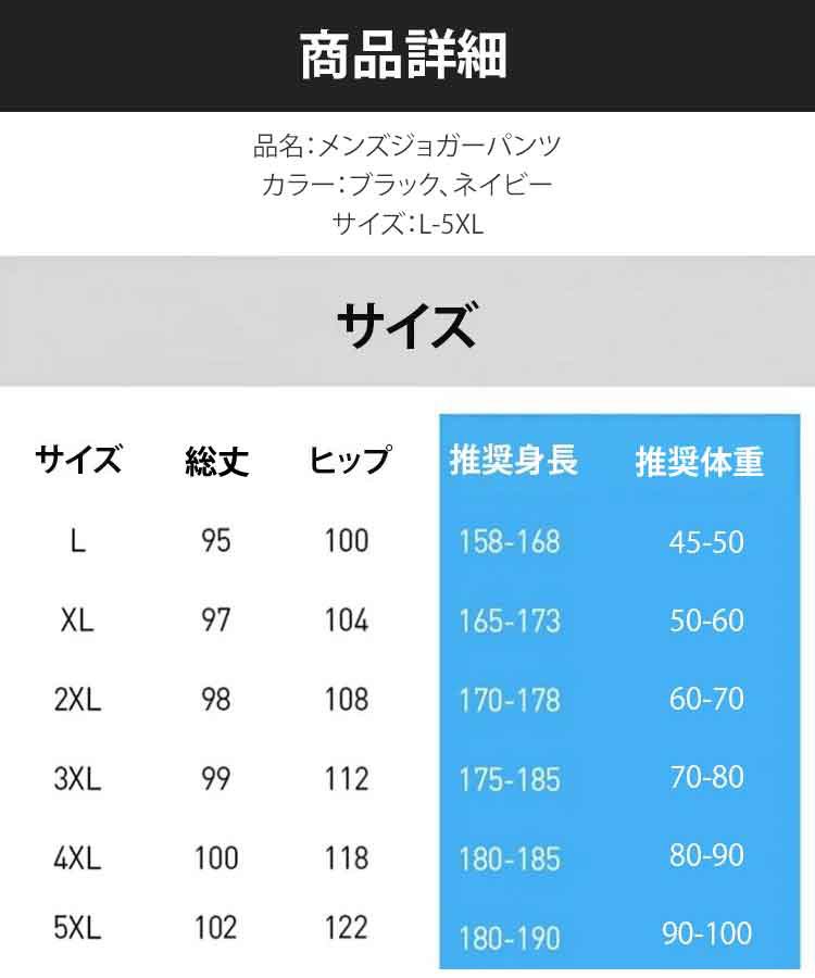 メンズジョガーパンツ