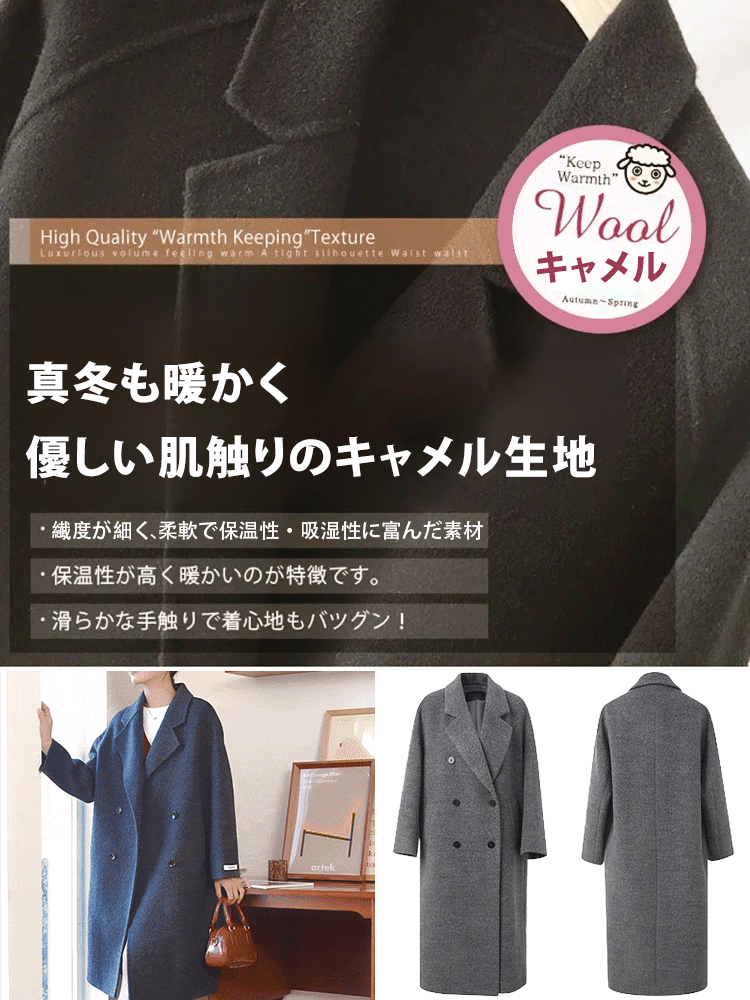 レディースキャメルヘアチェスターコート