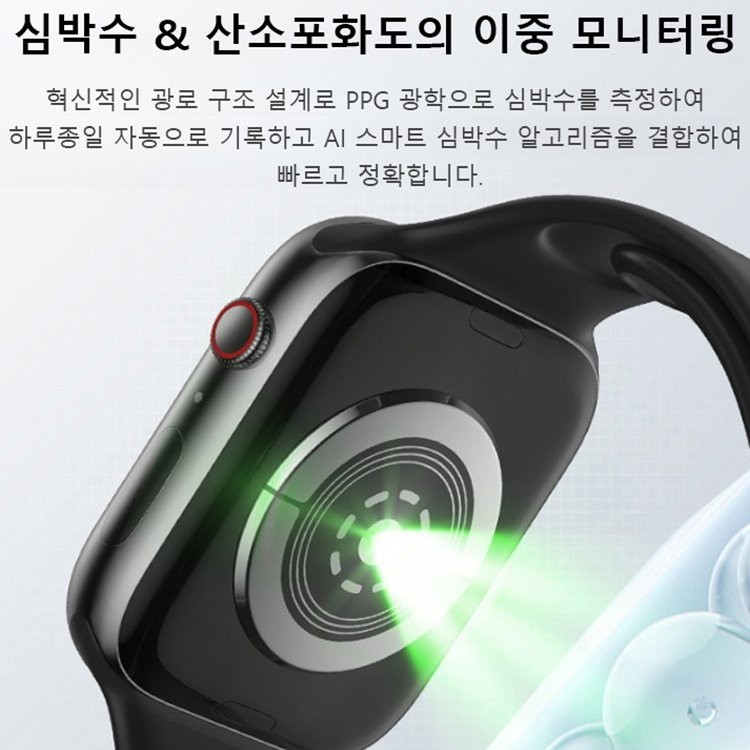 신형 비침습 혈당 광치료 스마트워치