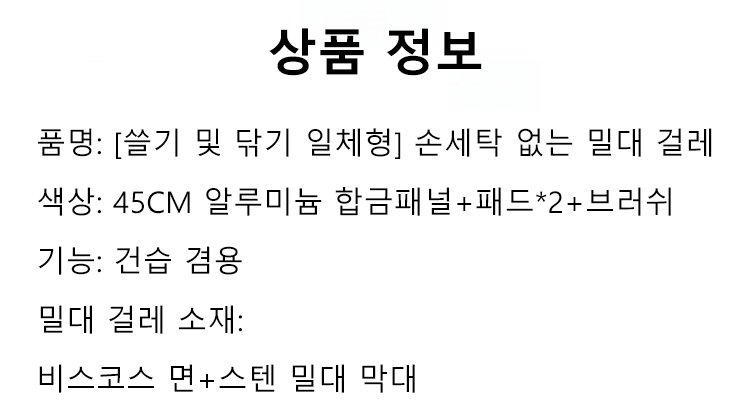 밀대 걸레 헤드 디테일 및 소재 설명 이미지