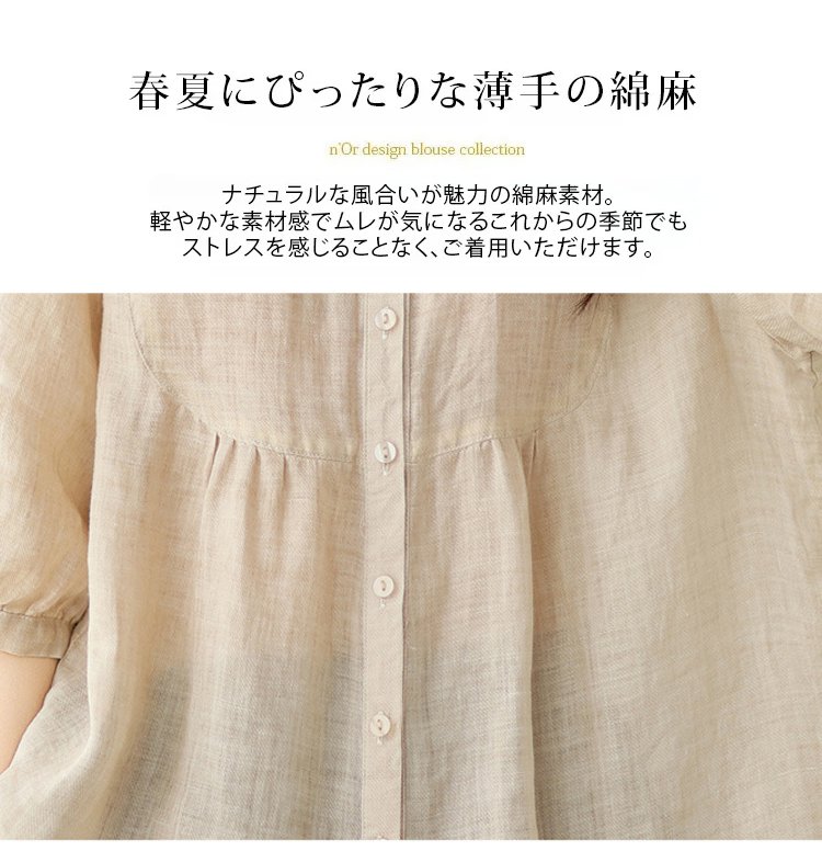 サイドから見た綿麻7分袖ブラウス