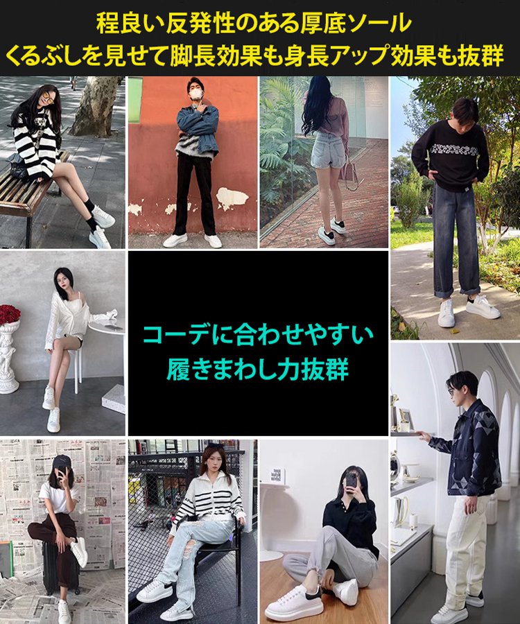 男女兼用厚底スニーカー