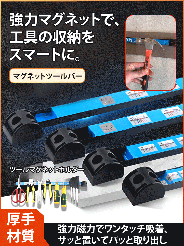 【工場価格】ツールマグネットホルダー