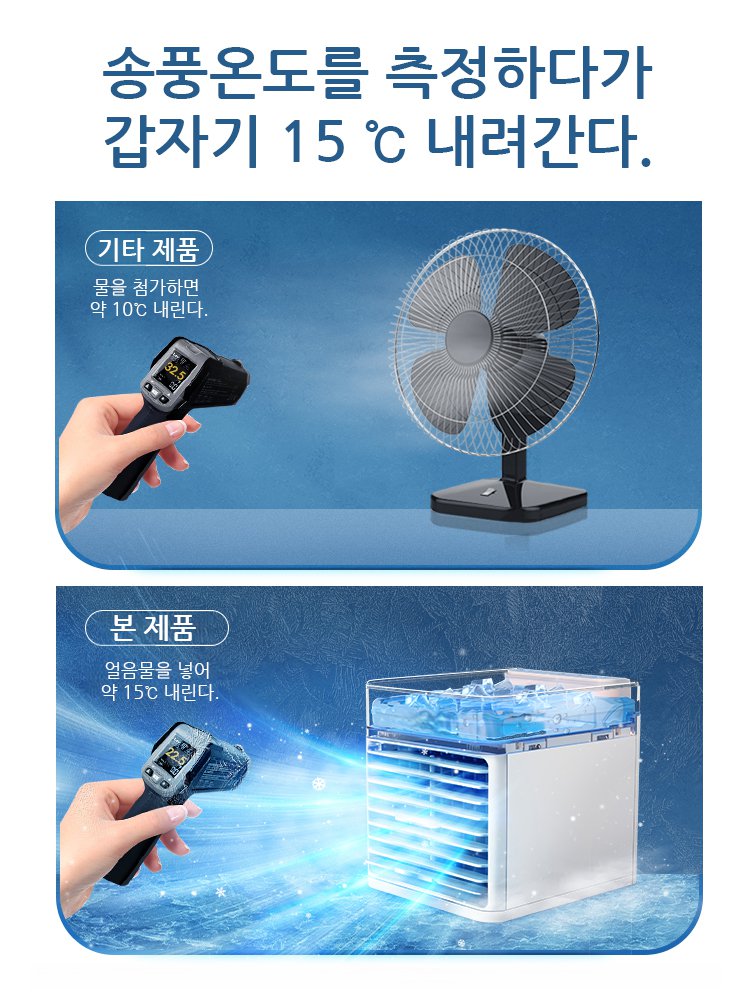 USB 소형 공기 스프레이 가습식 수냉 선풍기