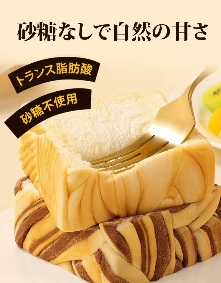 しっとり食パン
