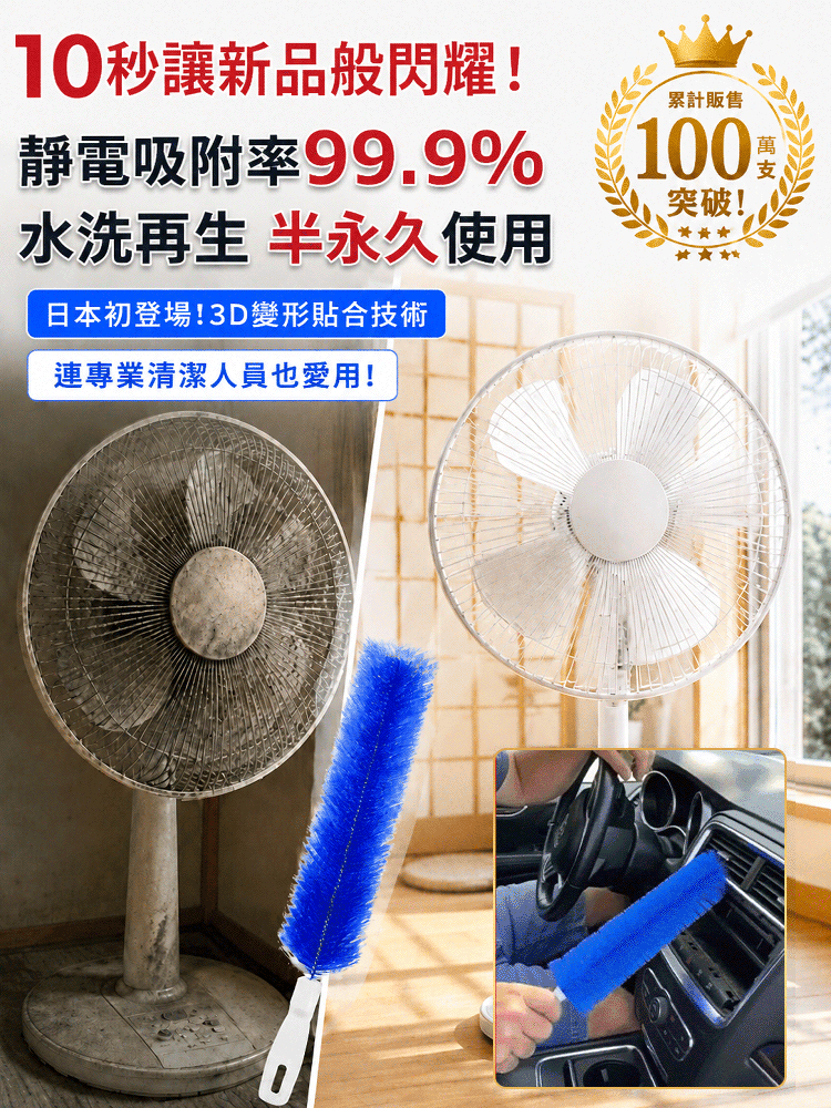 HFH-多功能縫隙出風口清潔刷