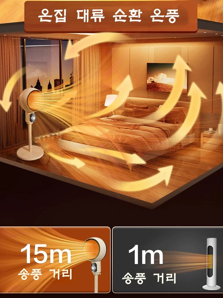 에너지 절약 속열 스탠드 온풍기