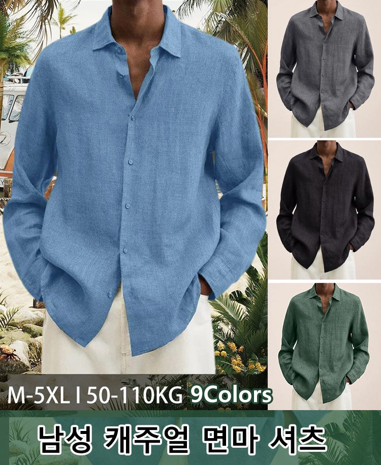남성 캐주얼 면마 셔츠