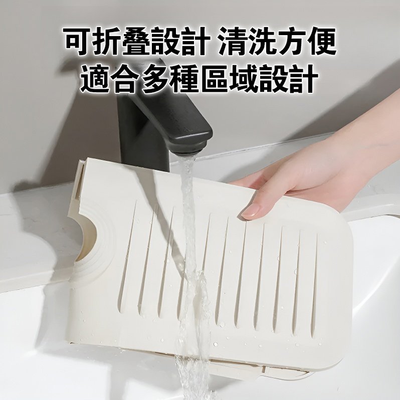 【防黴菌】水龍頭矽膠防濺瀝水墊