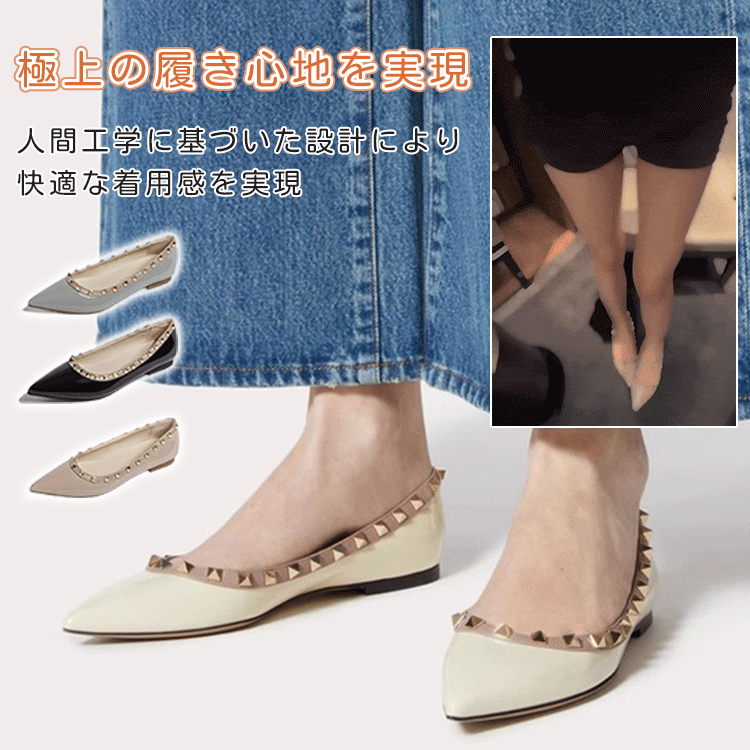 レディースリベットポインテッドトゥフラットパンプス