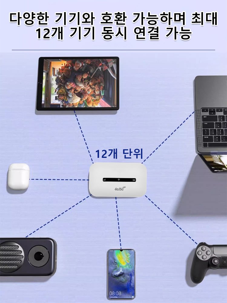 와이파이를 항상 가지고 다님