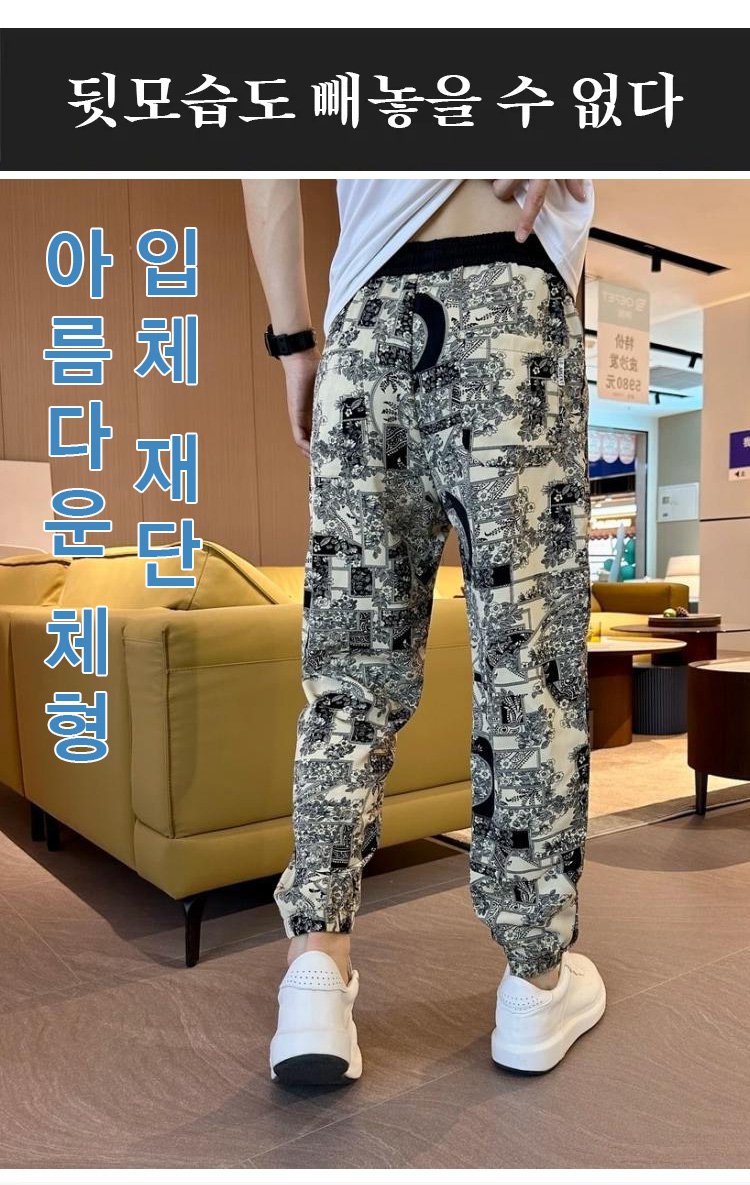 편안한 착용감의 여름용 통기 바지