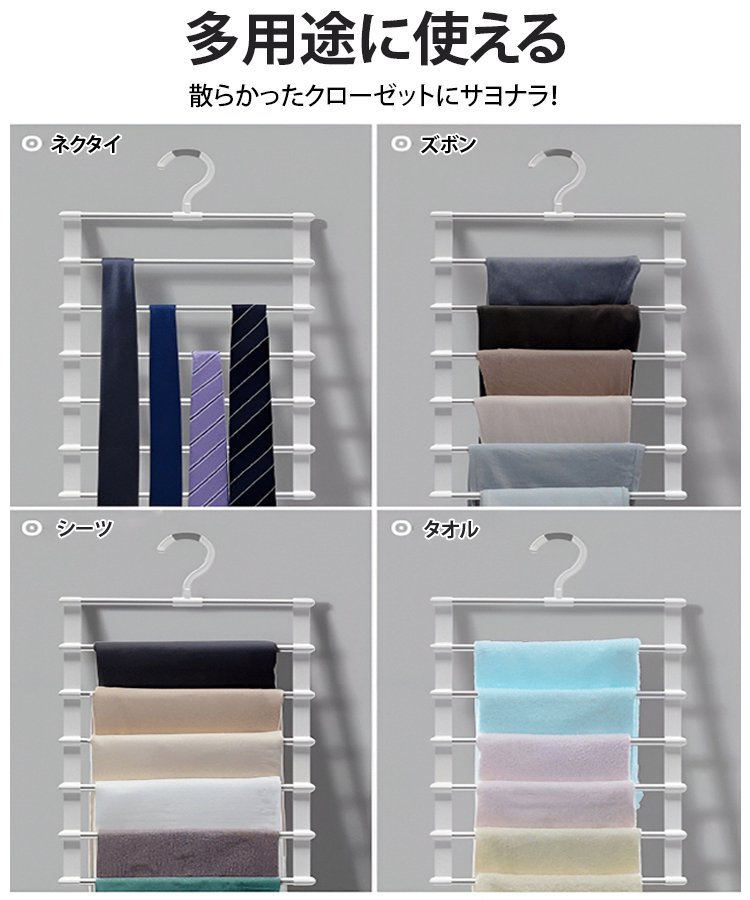 多機能ステンレスズボンハンガー