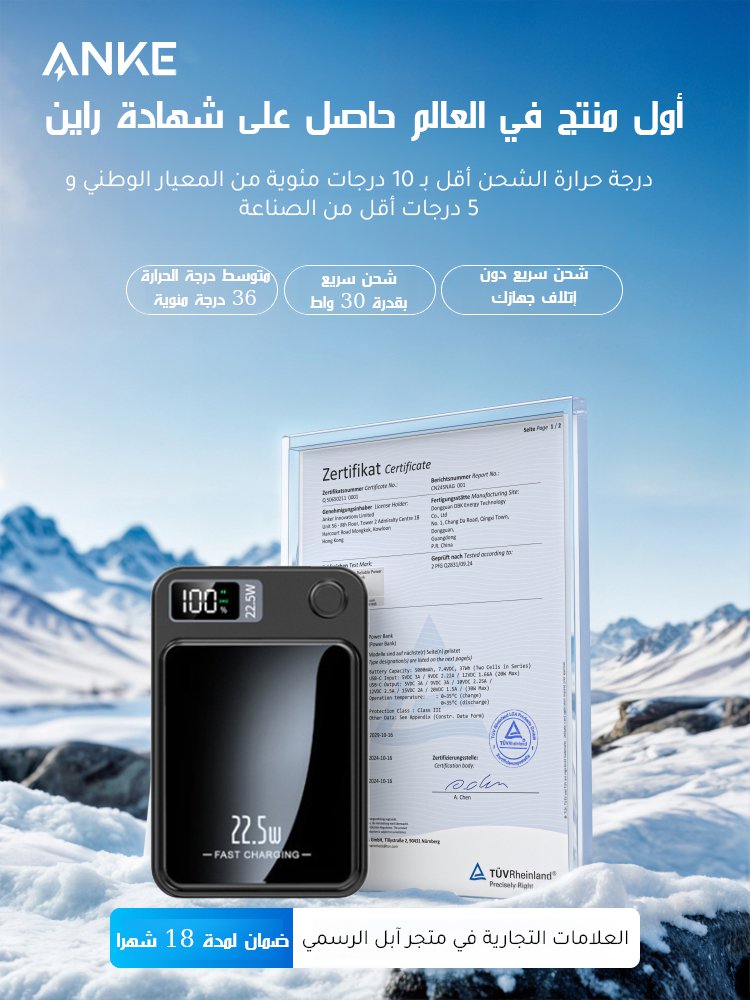 بنك طاقة عالي السعة بشحن أسرع 100%