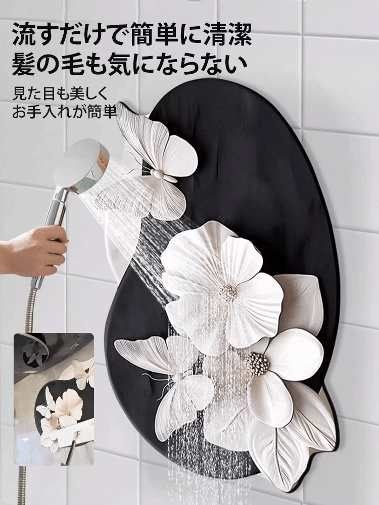 フレンチ風の珪藻土バスマット