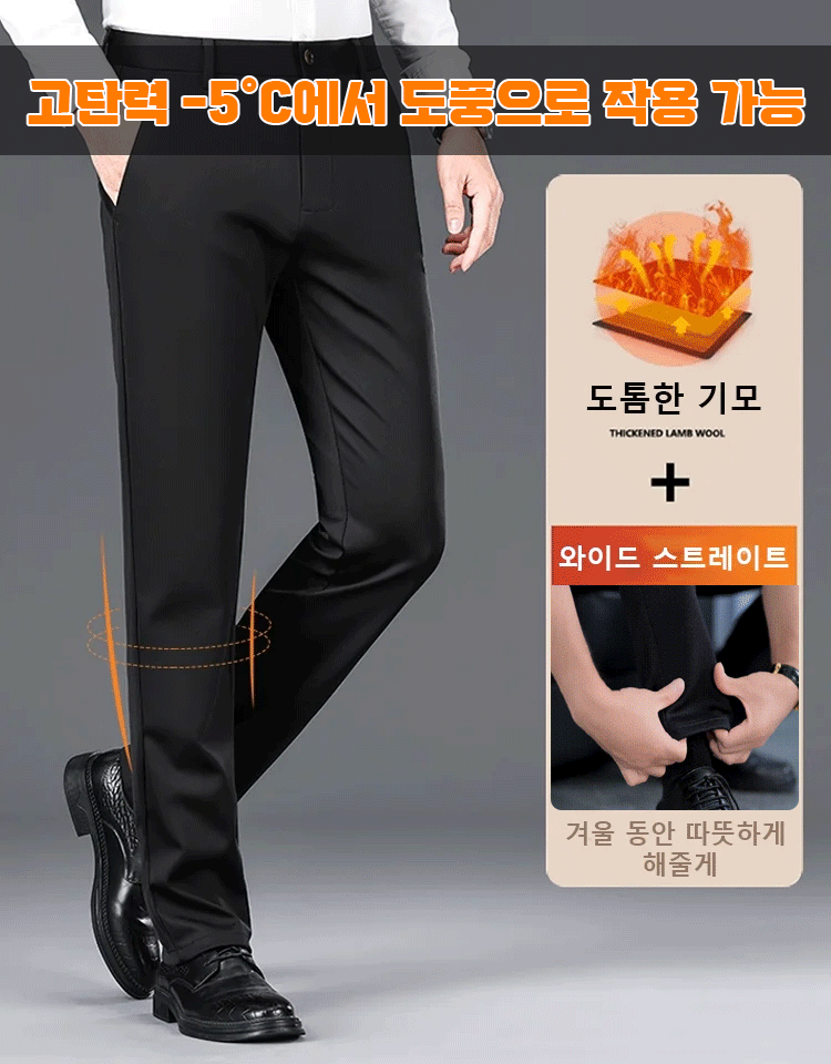 남성용 가을 겨울 고품질 기모 정장 바지
